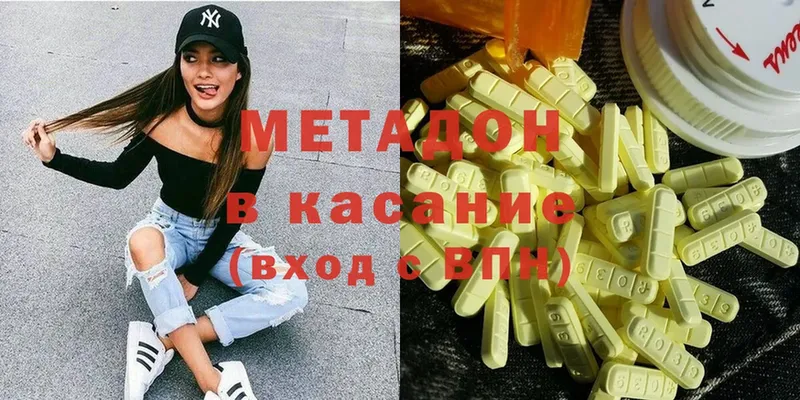 Метадон белоснежный  Луга 